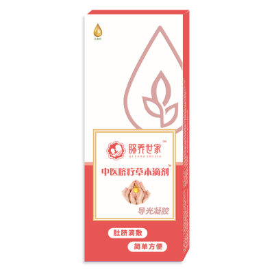 ?臍養(yǎng)世家中醫(yī)臍療草本滴劑